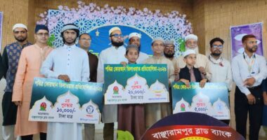 বাঞ্ছারামপুরে কোরআন তেলাওয়াত প্রতিযোগিতায় ইফতার মাহফিল ও দোয়া অনুষ্ঠিত