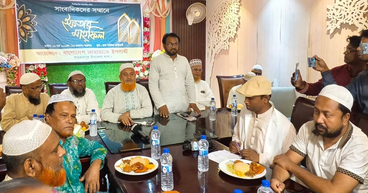 শাহজাদপুরে সাংবাদিকদের সন্মানে জামায়াতের ইফতার মাহফিল অনুষ্ঠিত