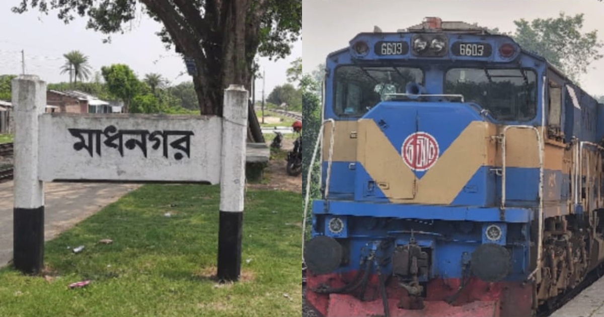 মাধনগরে বরেন্দ্র এক্সপ্রেস এর যাত্রাবিরতি ১৬ মার্চ উদ্বোধন
