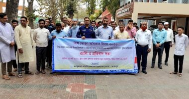 মেহেরপুরে ভোক্তা অধিকার দিবস পালিত