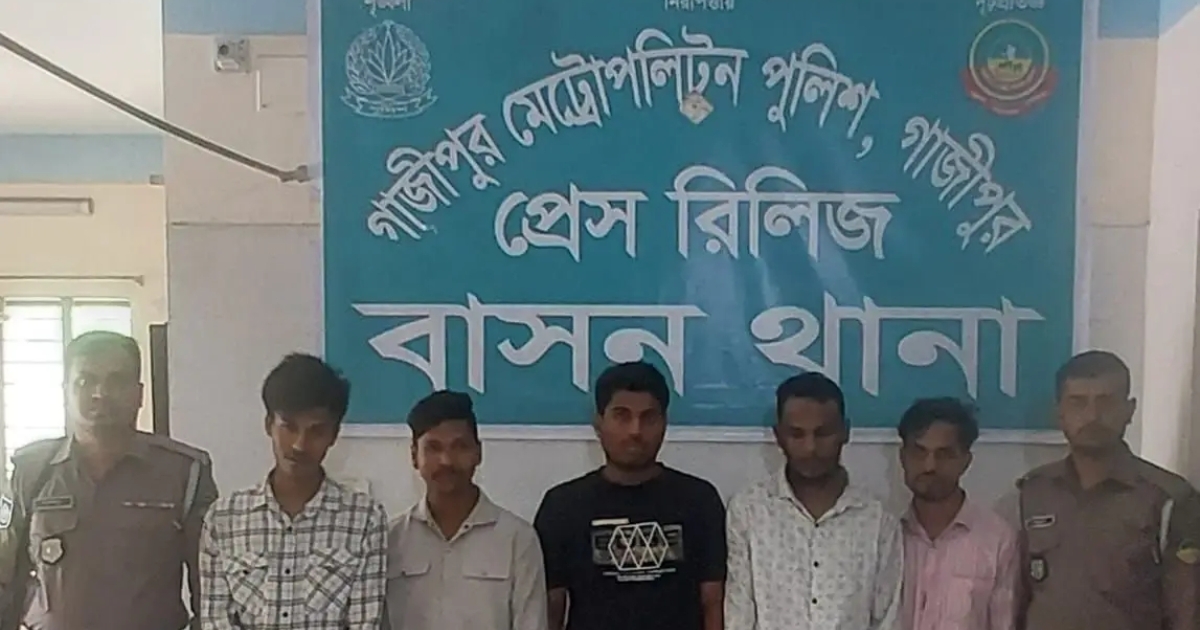 গাজীপুরে বিশেষ অভিযানে ছিনতাইকারীসহ ৫ জন গ্রেপ্তার