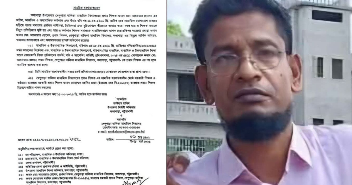 অশ্লীল ছবি ভাইরাল: খেপুপাড়া বালিকা বিদ্যালয়ের প্রধান শিক্ষক সাময়িক বরখাস্ত