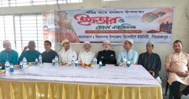 জিয়ানগরে রিপোর্টার্স ইউনিটির দোয়া ও ইফতার মাহফিল
