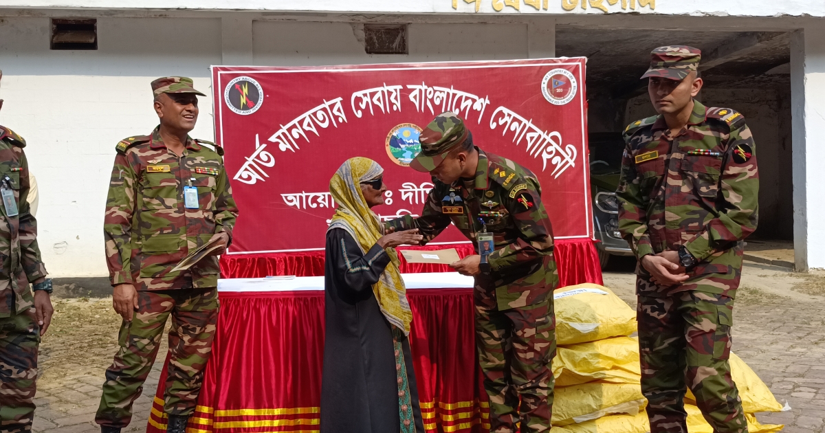 সেনাবাহিনীর উদ্যোগে ১৫০ পরিবারের মাঝে ঈদ উপহার বিতরণ