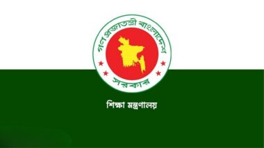 ২০২৭ শিক্ষাবর্ষ থেকে বিদ্যালয়ে ভর্তিতে লটারি বাতিল করে প্রজ্ঞাপন