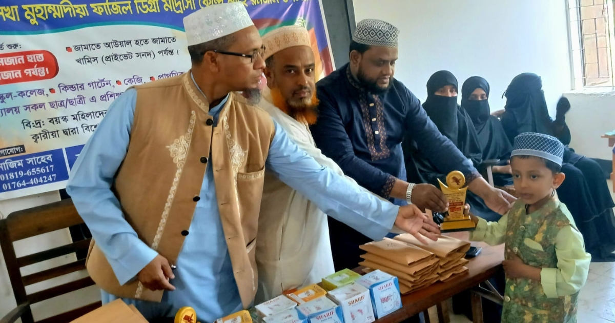 রামাদানে মাসব্যাপী কুরআন প্রশিক্ষণ ও পুরস্কার বিতরণ সম্পন্ন