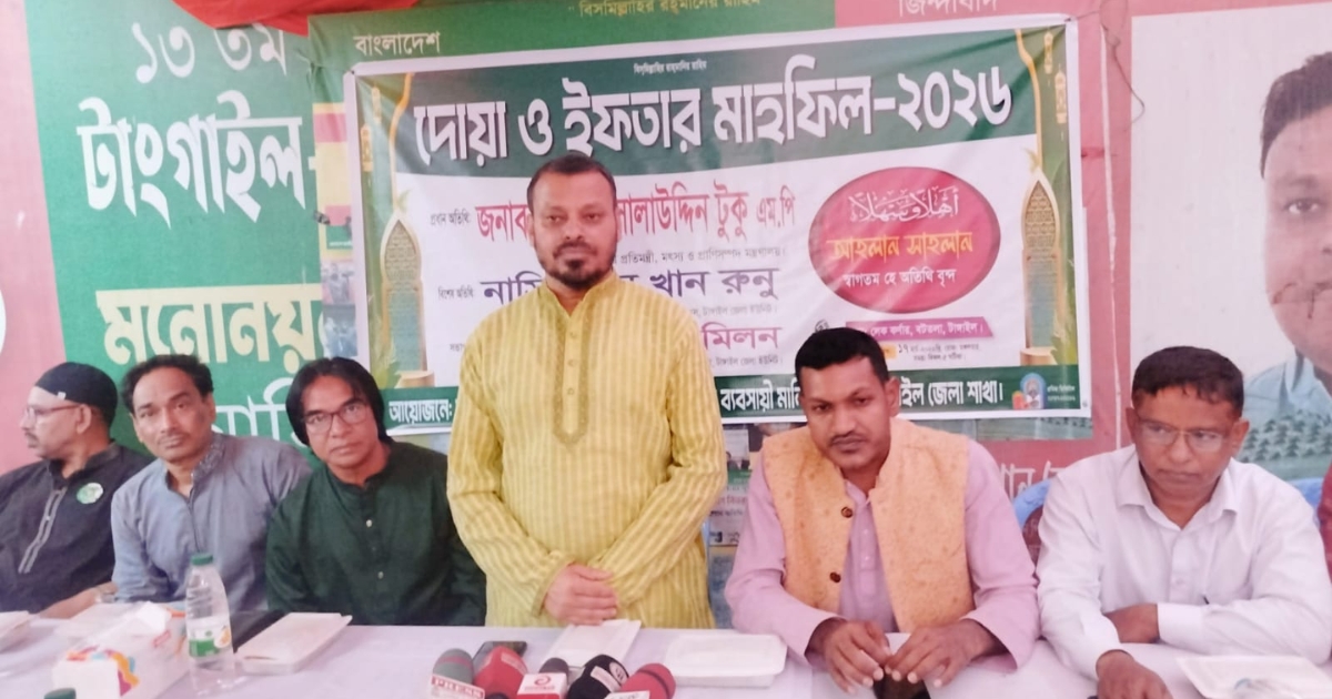 টাঙ্গাইলে জাতীয় সাংবাদিক সংস্থার দোয়া ও ইফতার মাহফিল অনুষ্ঠিত