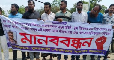 কুয়াকাটায় হলুদ সাংবাদিকতার অভিযোগে মানববন্ধন