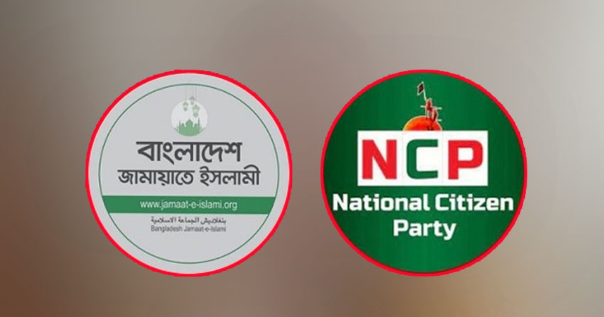 গণভোট বাস্তবায়নে ঈদের পর বৃহত্তর কর্মসূচি জামায়াত-এনসিপির !