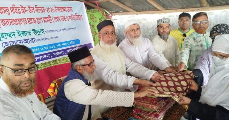 তালা উপজেলায় অসহায়, গরীব ও দু:স্থ জনসাধারণের মাঝে শাড়ি ও নগদ অর্থ বিতরণ