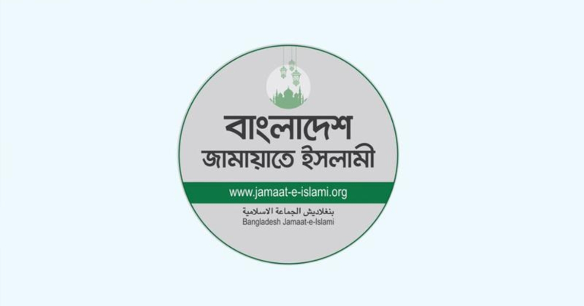 স্বাধীনতা দিবস উপলক্ষে জামায়াতের দুই দিনের কর্মসূচি ঘোষণা