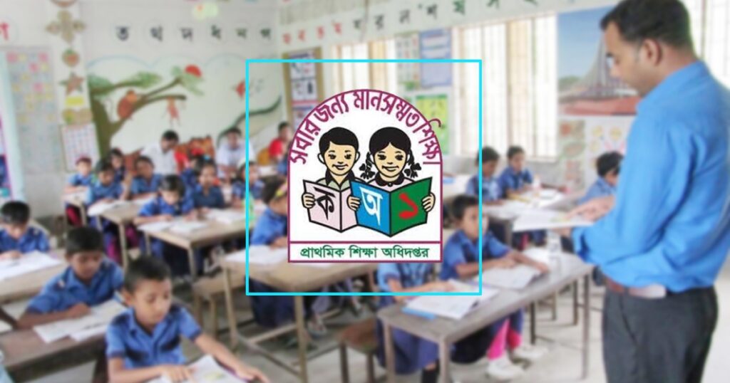 আগামী আড়াই মাস শনিবারও খোলা থাকবে প্রাথমিক বিদ্যালয়