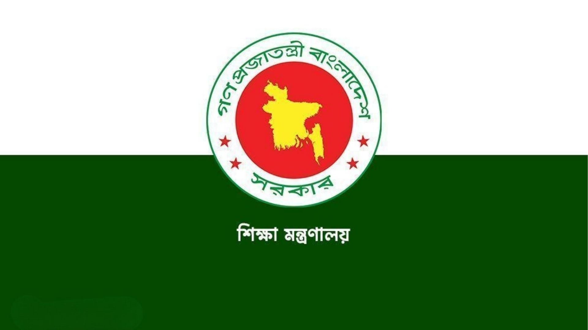 পাঠ্যবইয়ে ফুটবল-ক্রিকেট-দাবাসহ ৭টি খেলা যুক্ত করার নির্দেশ