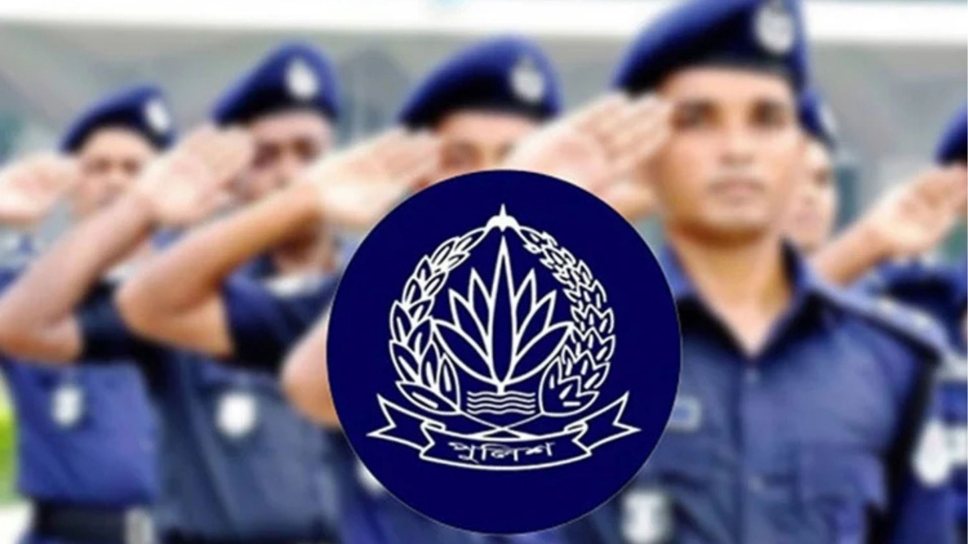 আওয়ামী লীগ আমলের নিয়োগ: তদন্তের মুখে পুলিশ বাহিনীর সাড়ে ৯ হাজার নিয়োগ