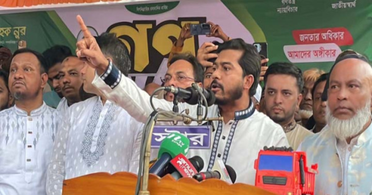 ‘জুলাই আমরা জন্ম দিয়েছি, কাজেই আমাদের চেতনা শেখাতে আইসেন না’ : নুর