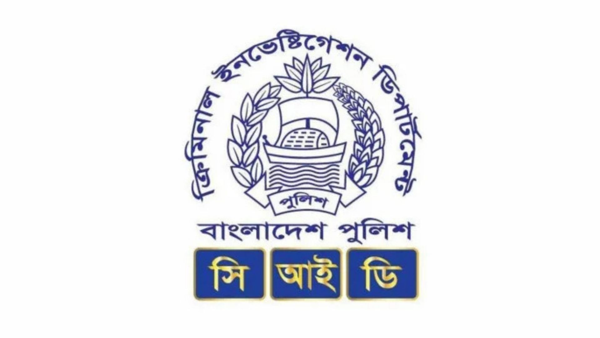 ক্রিপ্টো প্রতারণার মাধ্যমে বিদেশে পাচার হওয়া ৪৪.১৪ কোটি টাকা ফিরিয়ে আনল সিআইডি