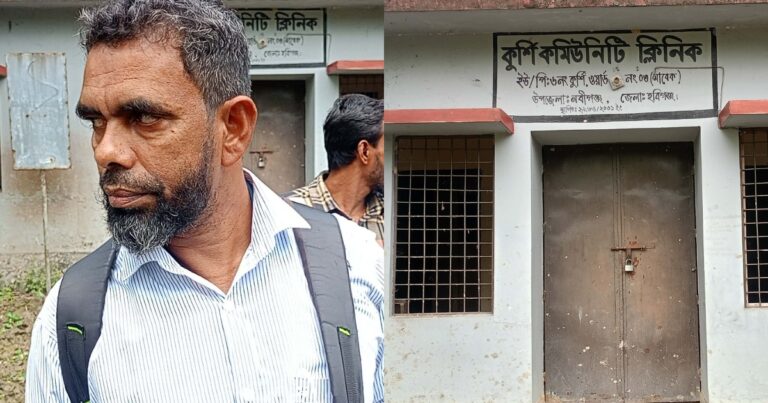 নবীগঞ্জের কুর্শি কমিউনিটি ক্লিনিকে নানা অনিয়ম, দায়িত্বে থাকা কাজী মত্তকীর বিরুদ্ধে উঠছে গুরুতর অভিযোগ
