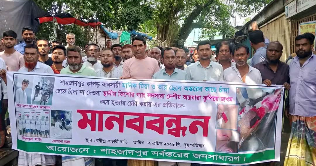 শাহজাদপুরে ব্যবসায়ীর কাছে চাঁদার দাবিতে বাবা-ছেলেকে কুপিয়ে জখম, আটক ২