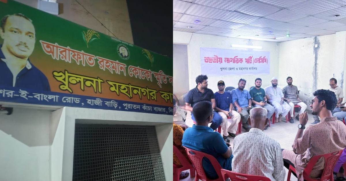 খুলনা এনসিপি’র ডিডকৃত কার্যালয় এখন বিএনপির কার্যালয়ে পরিণত