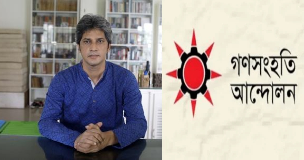 গণসংহতি আন্দোলনের পদ ছাড়ছেন জোনায়েদ সাকি
