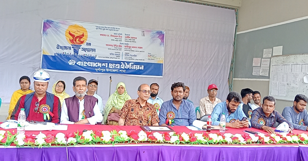 বর্ণাঢ্য আয়োজনে দুর্গাপুরে ছাত্র ইউনিয়নের উপজেলা ২৫ তম সম্মেলন অনুষ্ঠিত