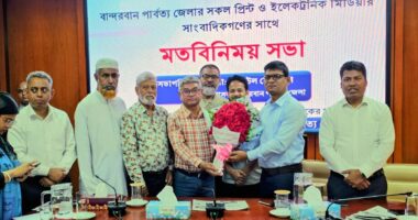 বান্দরবান সাংবাদিকের সাথে নবনিযুক্ত জেলা প্রশাসক মোঃ সানিউল ফেরদৌসের মতবিনিময় সভা