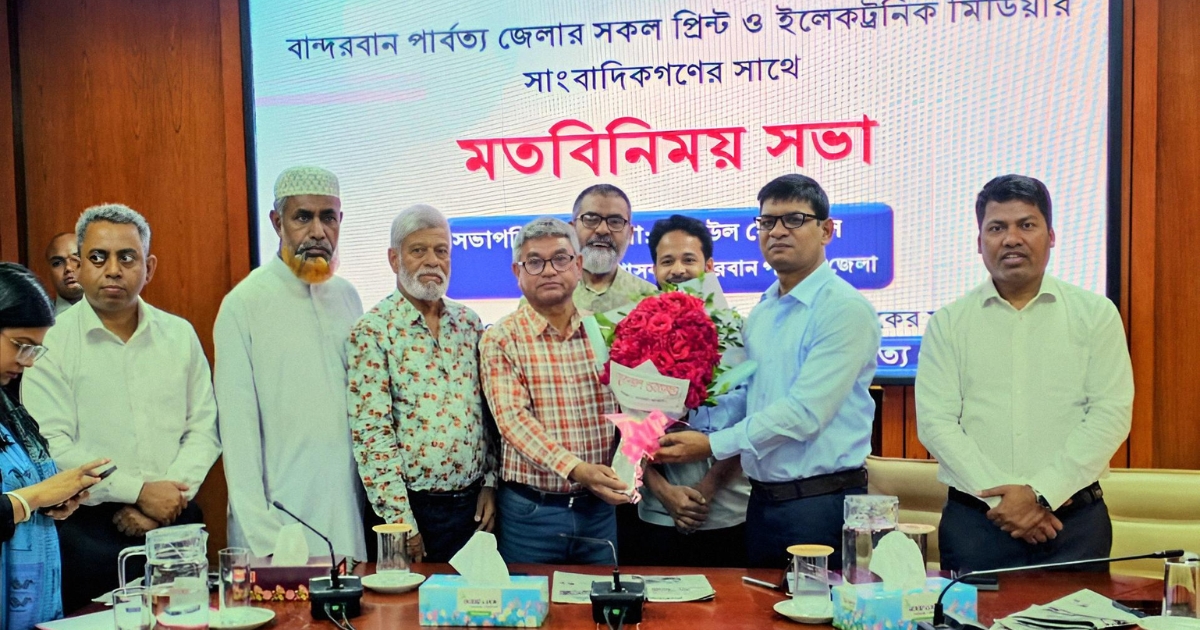 বান্দরবান সাংবাদিকের সাথে নবনিযুক্ত জেলা প্রশাসক মোঃ সানিউল ফেরদৌসের মতবিনিময় সভা