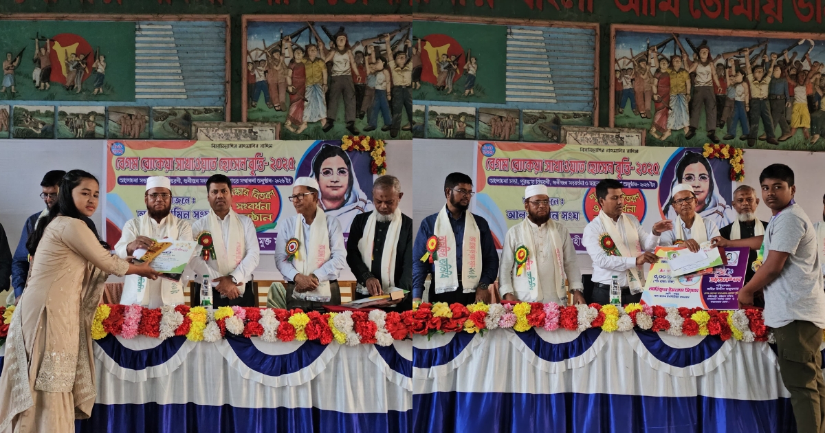 বান্দরবান বেগম রোকেয়া সাখাওয়াত হোসেন বৃত্তি ২০২৫ ও পুরস্কার বিতরণী অনুষ্ঠিত