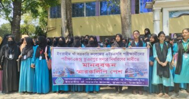 এইচএসসি পরীক্ষা কেন্দ্র ভূঞাপুরে স্থানান্তরের দাবিতে শিক্ষার্থীদের মানববন্ধন ও স্মারকলিপি