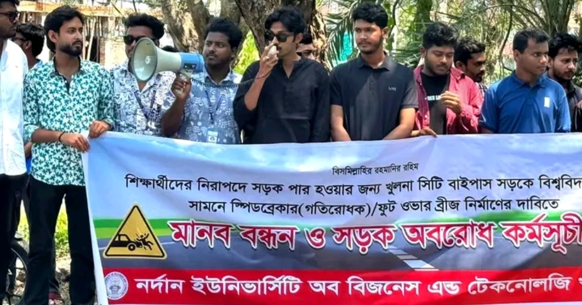 “পড়তে এসে মরতে নয়” শিক্ষার্থীদের অবরোধে খুলনা বাইপাস স্থবির