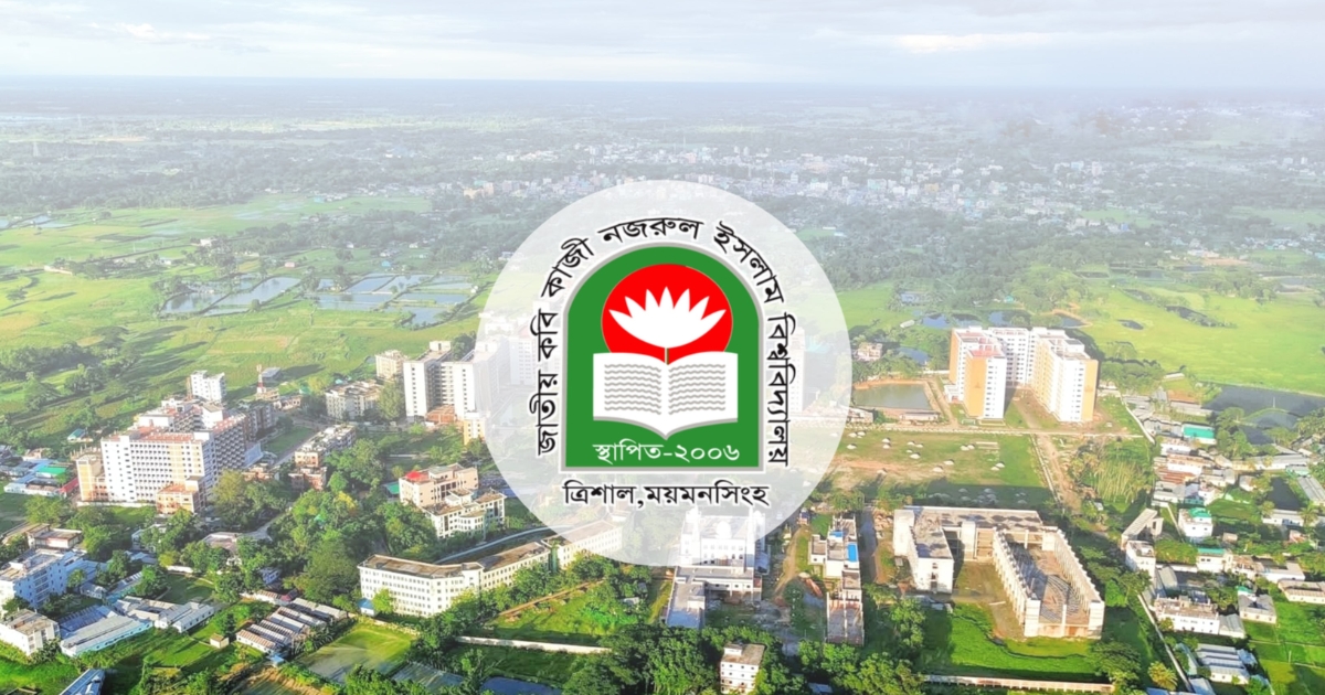 অফিস সময় কমালো কবি নজরুল বিশ্ববিদ্যালয়