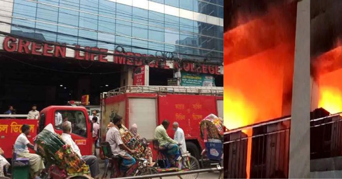 ঢাকার গ্রিন লাইফ হাসপাতালে আগুন