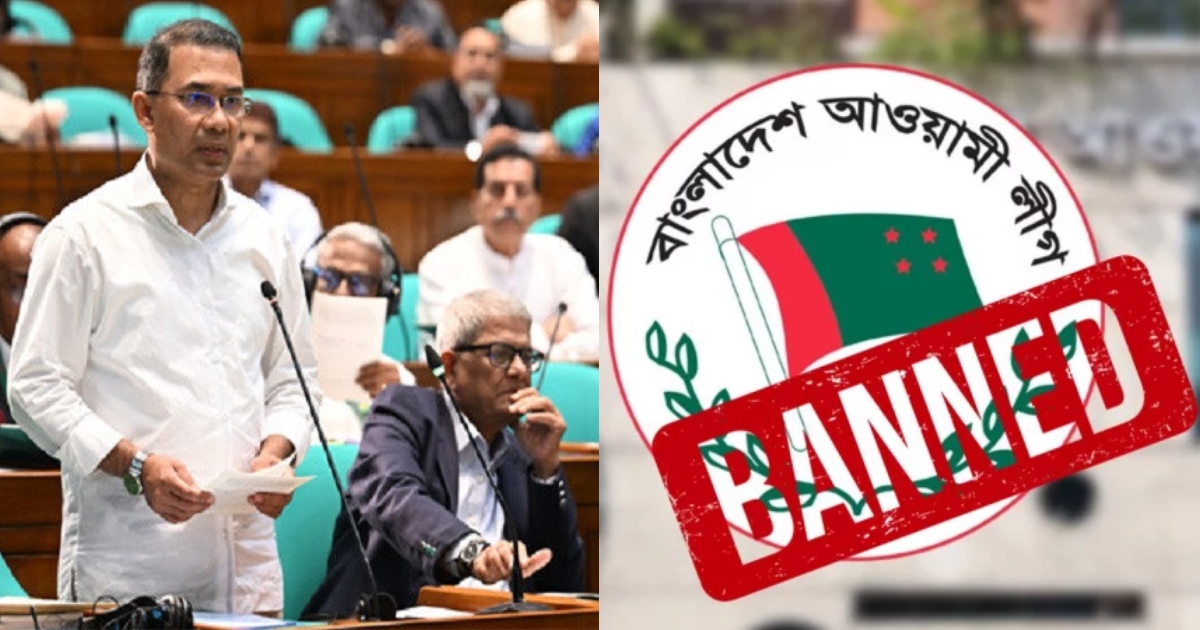 নিষিদ্ধই থাকছে আ.লীগের কার্যক্রম, সংসদে বিল পাশ