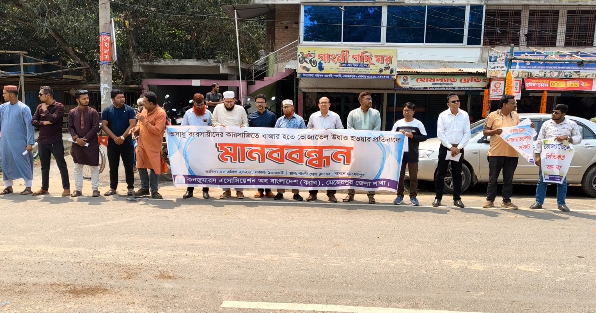 খোলা তেল বিক্রির বিরুদ্ধে আইনী ব্যবস্থা না নেওয়া ভোক্তার সাথে প্রহসন