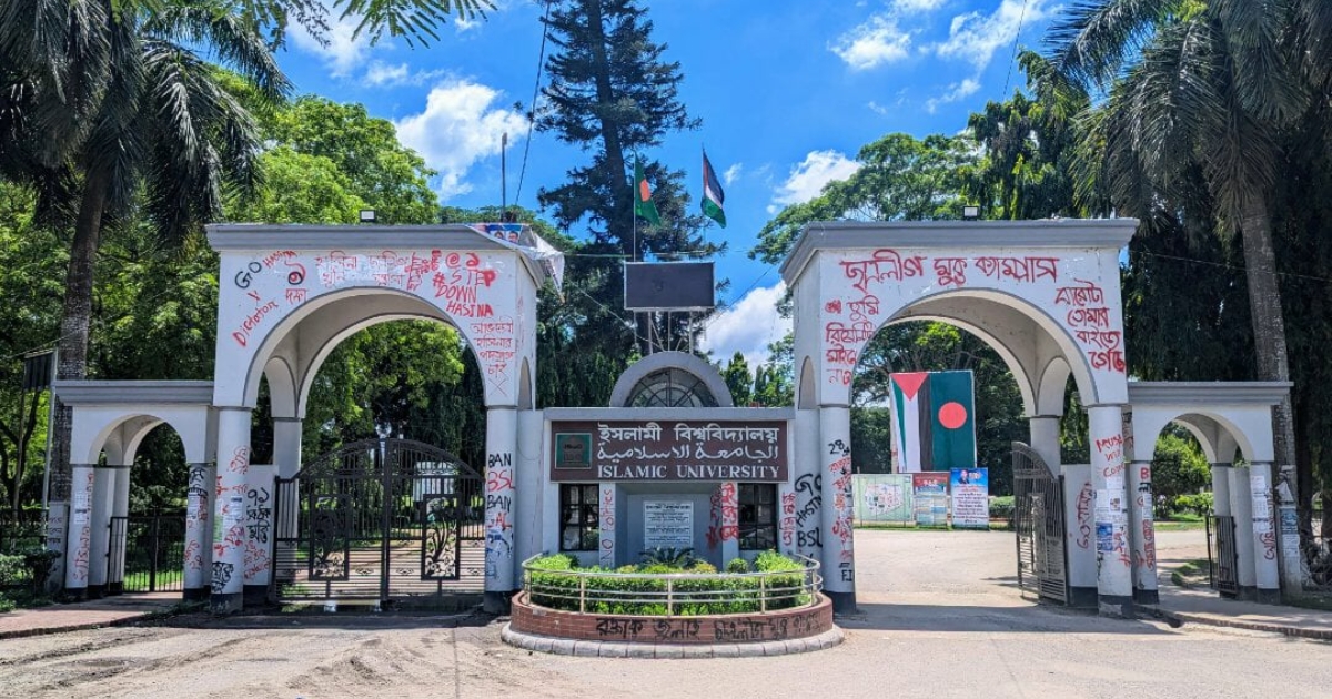 ইবিতে প্রধানমন্ত্রীকে নিয়ে আপত্তিকর পোস্ট, প্রশাসনের তদন্ত কমিটি গঠন