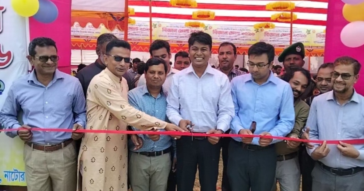 নলডাঙ্গায় ২ দিনব্যাপী বিজ্ঞান মেলার উদ্বোধন