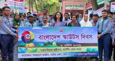 নাটোরে যথাযোগ্য মর্যাদায় স্কাউট দিবস পালিত