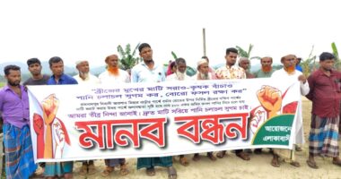 কালভার্টের মুখ বন্ধ করায় ঝুঁকিতে বোরো ফসল, কৃষকদের মানববন্ধন