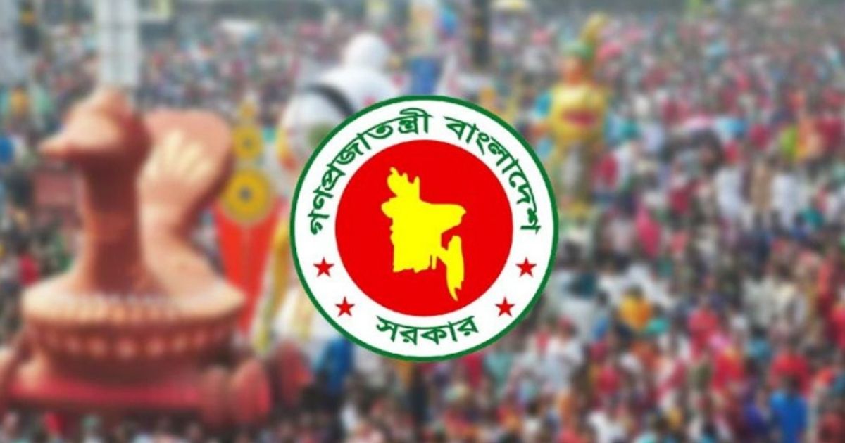 বর্ষবরণের অনুষ্ঠান ঘিরে স্বরাষ্ট্র মন্ত্রণালয়ের বিশেষ নির্দেশনা