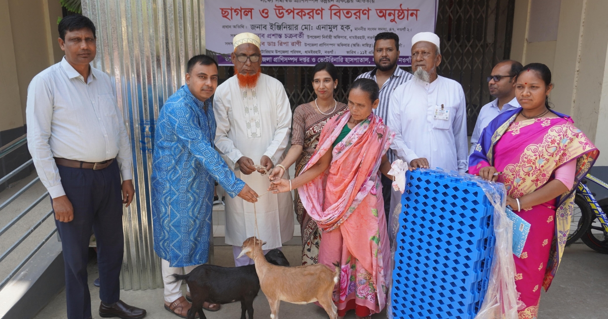 নওগাঁর ধামইরহাটে উপজেলায় ক্ষুদ্র নৃগোষ্ঠী সম্প্রদায়ের সুফলভোগীদের মাঝে ছাগল বিতরণ