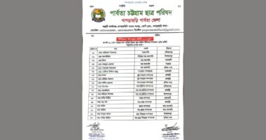 দীঘিনালায় পার্বত্য চট্টগ্রাম ছাত্র পরিষদের নতুন উপজেলা কমিটি অনুমোদন