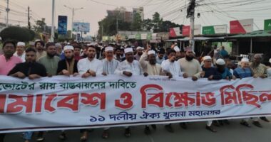 খুলনায় ১১ দলীয় ঐক্যের বিক্ষোভ, গণভোটের রায় বাস্তবায়নের দাবি