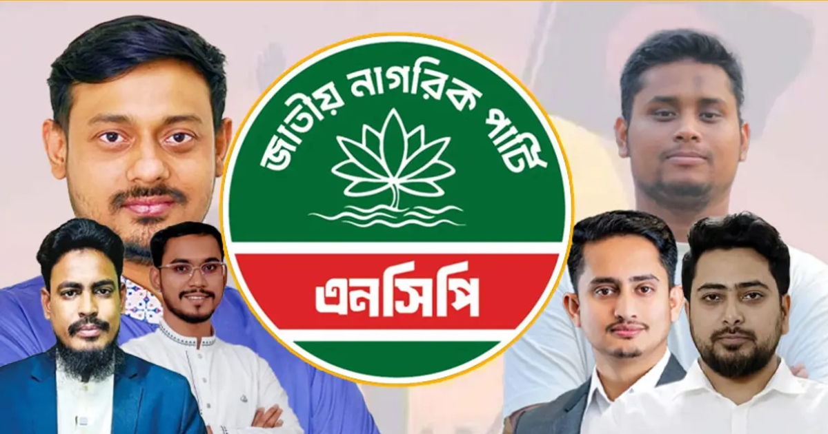 স্বরাষ্ট্রমন্ত্রী ‘মব কালচার’ শেষ করার ঘোষণা দিলেও থামাতে ব্যর্থ সরকার : এনসিপি