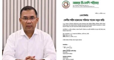 পুলিশের গুলিতে নিহত যুবদল নেতা হারুনের পরিবারকে বাড়ি উপহার প্রধানমন্ত্রীর