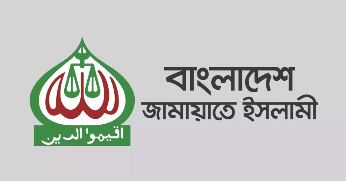 চূড়ান্ত জামায়াতের প্রার্থী তালিকা, থাকছে না ‘পরিবারতন্ত্র’
