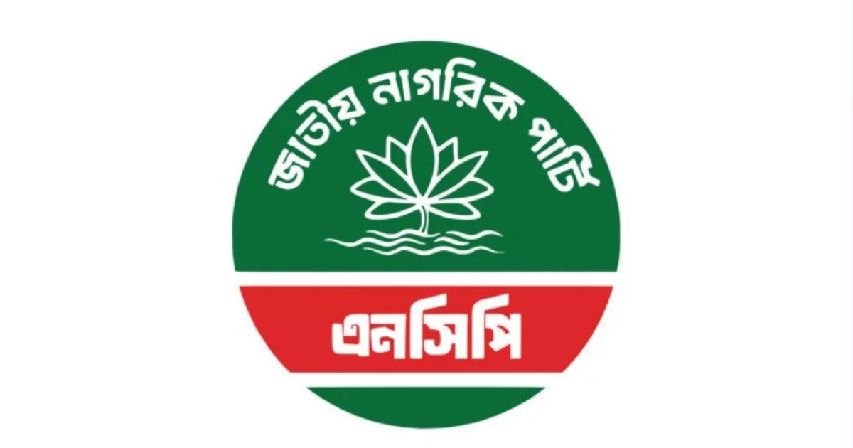 স্বরাষ্ট্রমন্ত্রী ‘মব কালচার’ শেষ করার ঘোষণা দিলেও থামাতে ব্যর্থ সরকার: এনসিপি