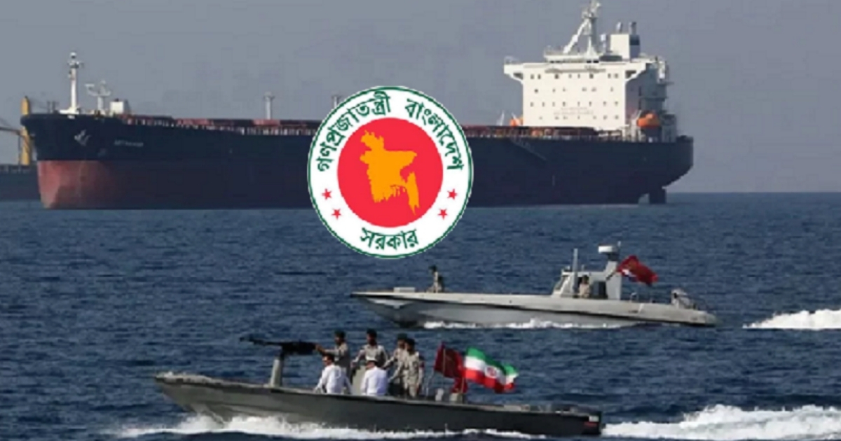 ইরানকে হরমুজ প্রণালি দিয়ে বাংলাদেশমুখী জাহাজ চলাচল নিশ্চিতের আহ্বান ঢাকার