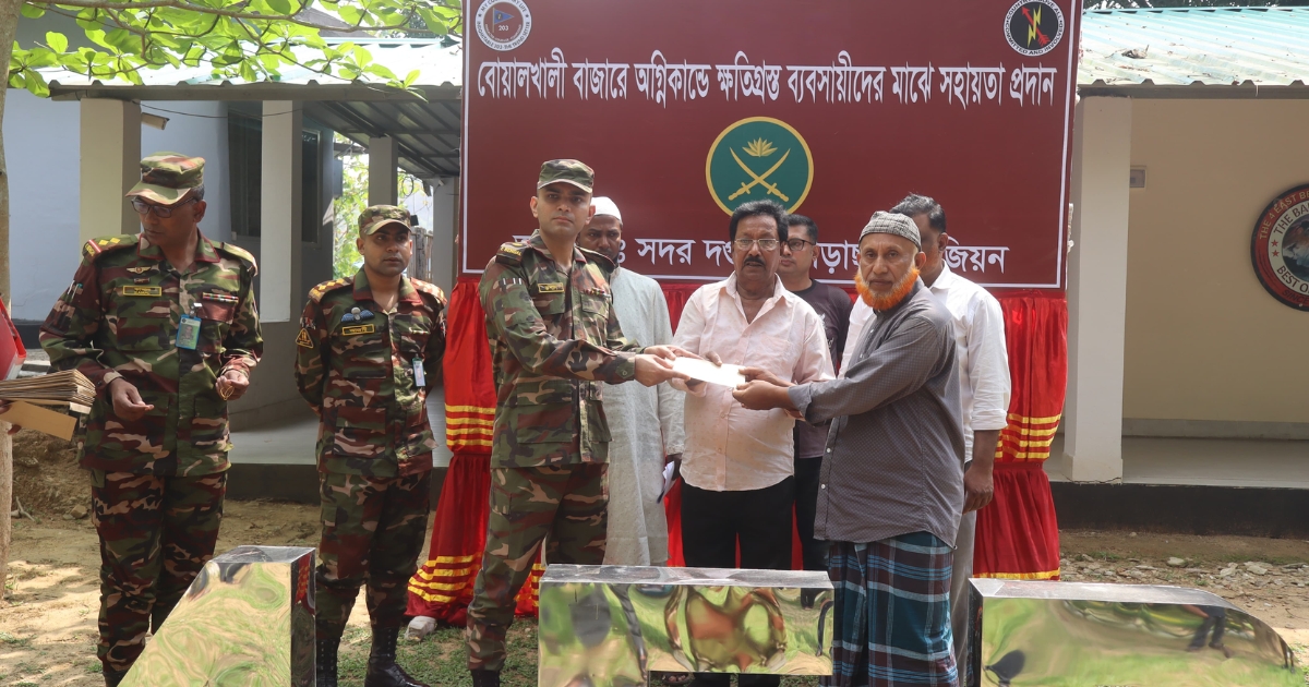 বোয়ালখালী নতুন বাজারের অগ্নিকাণ্ডে ক্ষতিগ্রস্তদের পাশে সেনাবাহিনী, ৪৮ ব্যবসায়ীকে আর্থিক সহায়তা