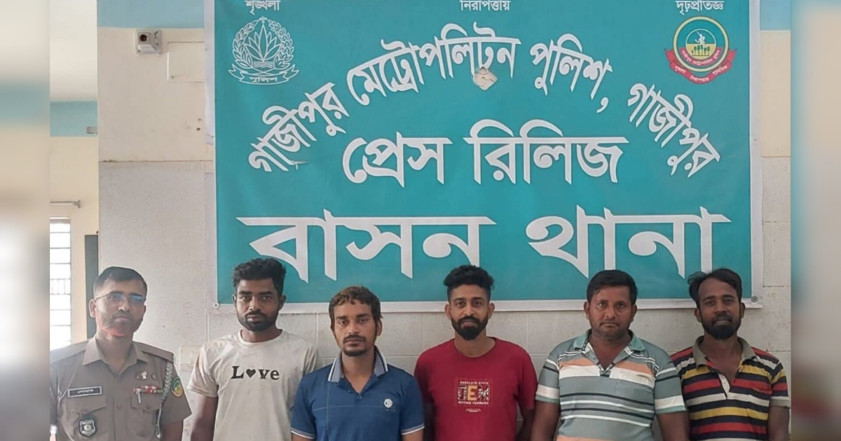 গাজীপুরে বাসন থানার বিশেষ অভিযানে ৫ আসামী গ্রেফতার