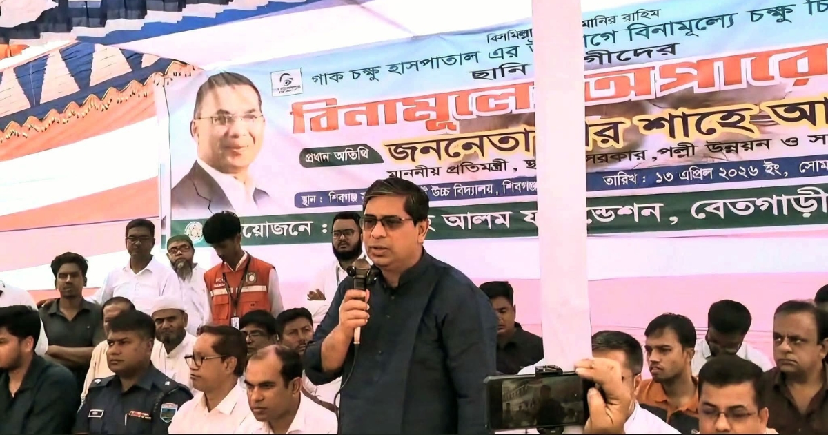 এক এক করে সব ওয়াদা পূরণ করছেন প্রধানমন্ত্রী তারেক রহমান : প্রতিমন্ত্রী  মীর শাহে আলম 